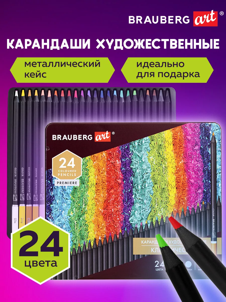 Карандаши цветные...