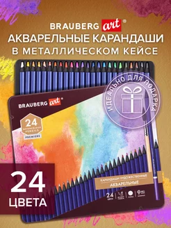 Карандаши цветные акварельные художественные, 24 цвета Brauberg 34285356 купить за 531 ₽ в интернет-магазине Wildberries