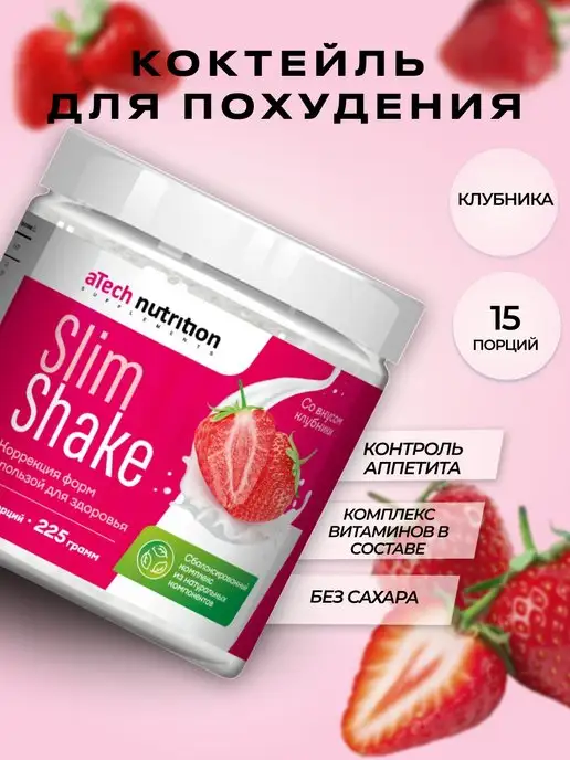 aTech nutrition Коктейль для похудения клубничный детокс 225г