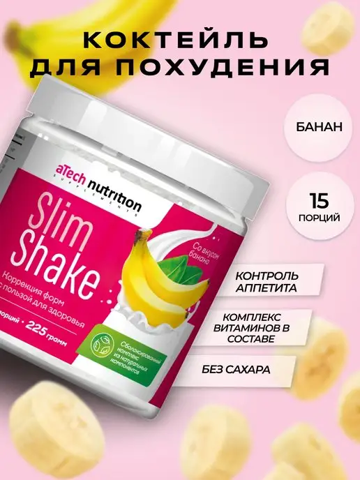 aTech nutrition Коктейль для похудения Банановый детокс 225г