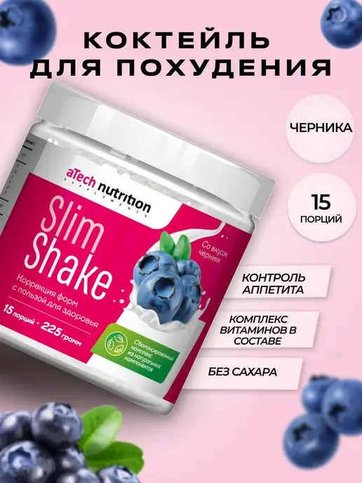 aTech nutrition Коктейль для похудения Черничный детокс 225г