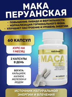 Мака перуанская 60 капсул aTech nutrition 34286473 купить за 268 ₽ в интернет-магазине Wildberries