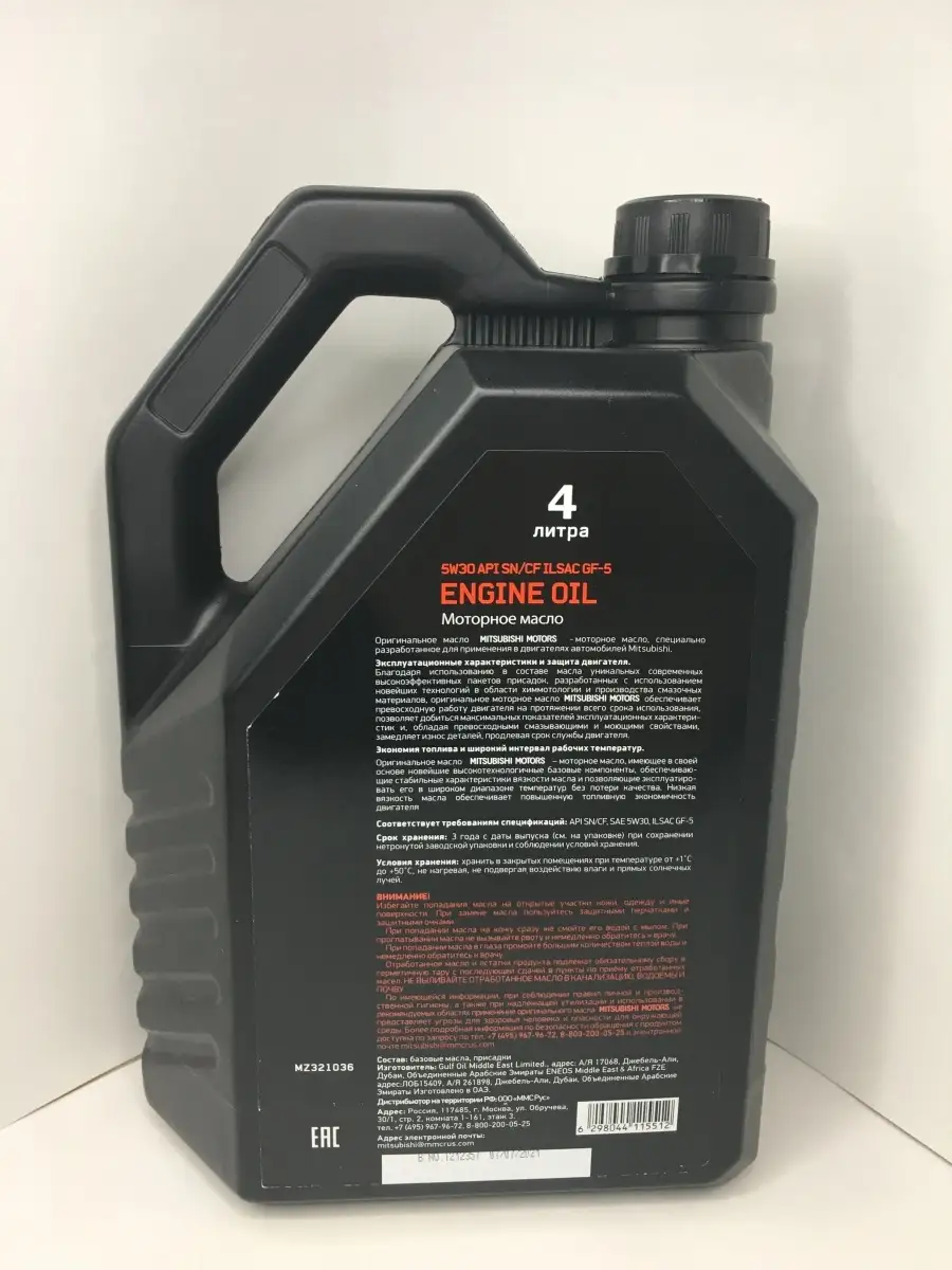 Технические жидкости и масла для применения в Mitsubishi Outlander III 3,0