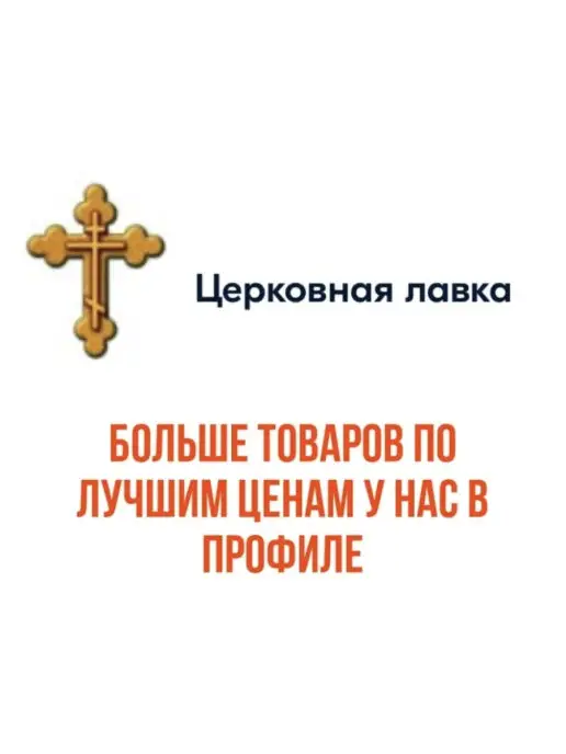 Церковная Лавка Свечи иерусалимские опаленые, синий, фото 2