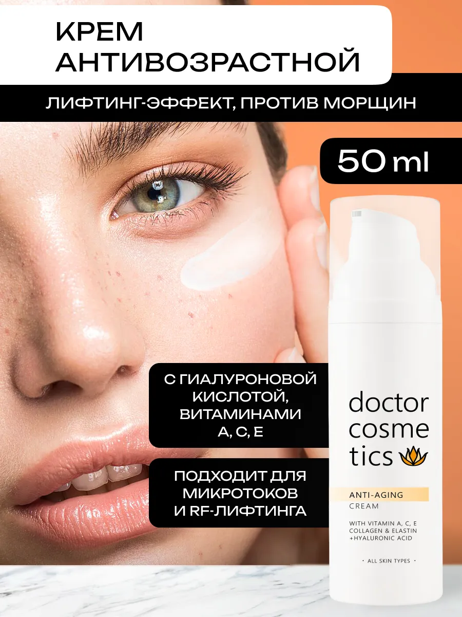 Крем для лица,антивозрастной от морщин с витаминами А, С, Е