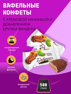 Конфеты "Добрянка" фундук десерт 500 гр. Акконд 34289951 купить за 360 ₽ в интернет-магазине Wildberries