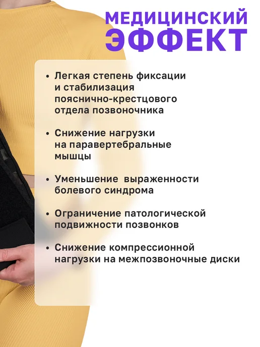 Trives Корсет ортопедический пояснично-крестцовый, вариант, фото 7