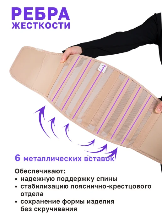 Trives Корсет ортопедический пояснично-крестцовый, бежевый, фото 2