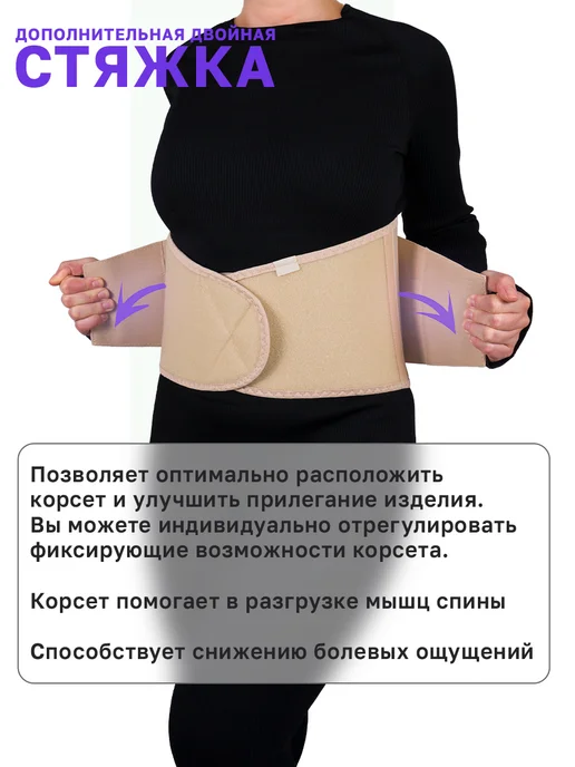 Trives Корсет ортопедический пояснично-крестцовый, бежевый, фото 3