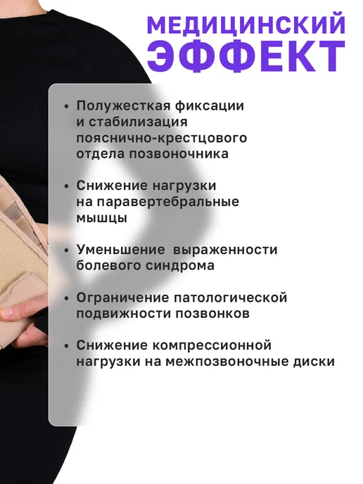 Trives Корсет ортопедический пояснично-крестцовый, бежевый, фото 7
