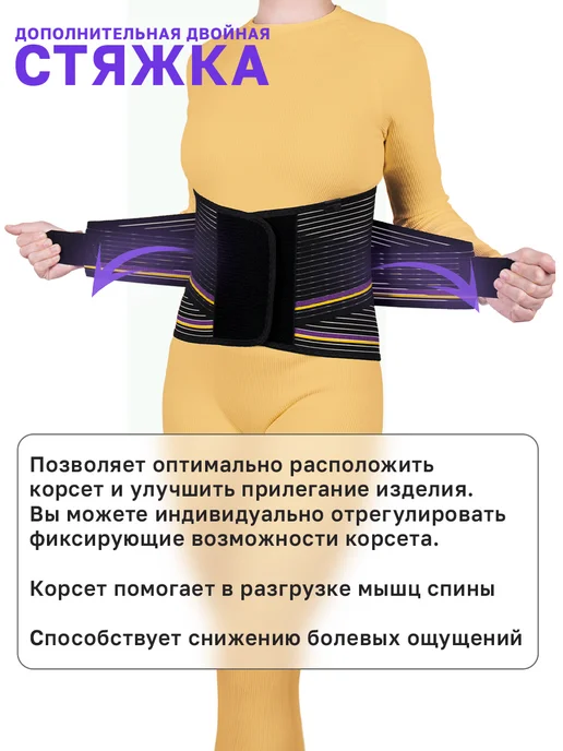 Trives Корсет корректор для осанки ортопедический, черный, фото 3