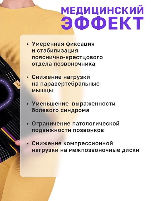 Trives Корсет корректор для осанки ортопедический, черный, фото 7
