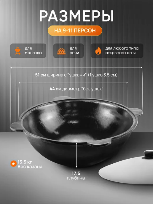 CRAZY CHEF Узбекский казан чугунный с крышкой 16 л для костра и плиты, 16 л, фото 2