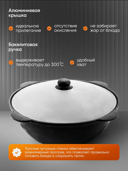 CRAZY CHEF Узбекский казан чугунный с крышкой 16 л для костра и плиты, 16 л, фото 4
