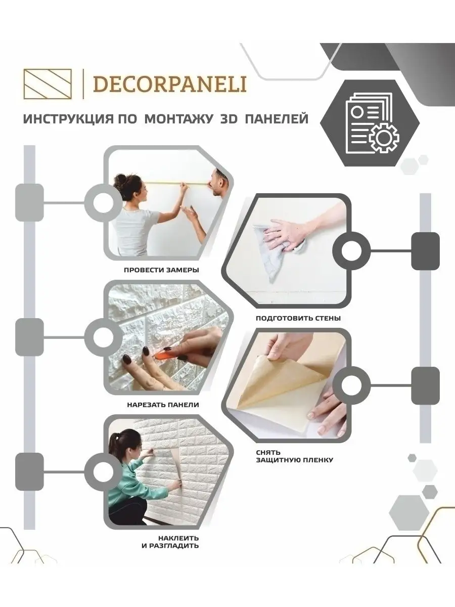 Самоклеящиеся панели для стен 5 шт. мягкие DECORPANELI 34290673 купить в  интернет-магазине Wildberries