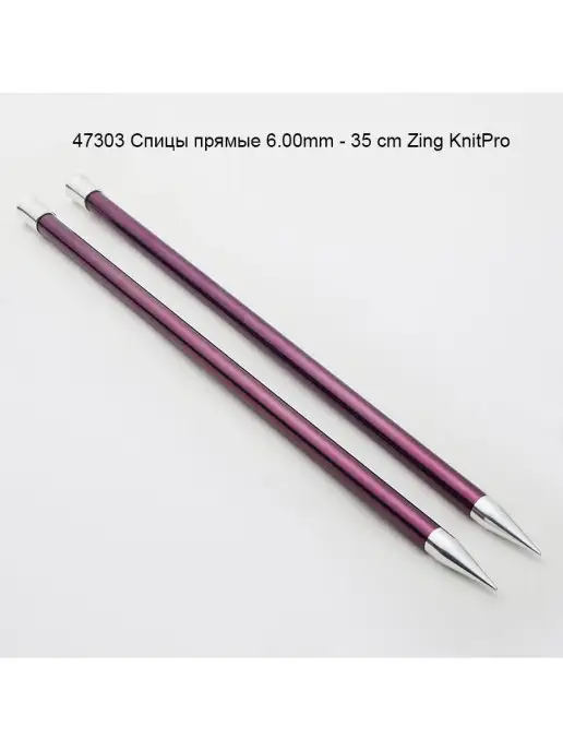 KnitPro Спицы прямые 2,25мм, фиолетовый, фото 2