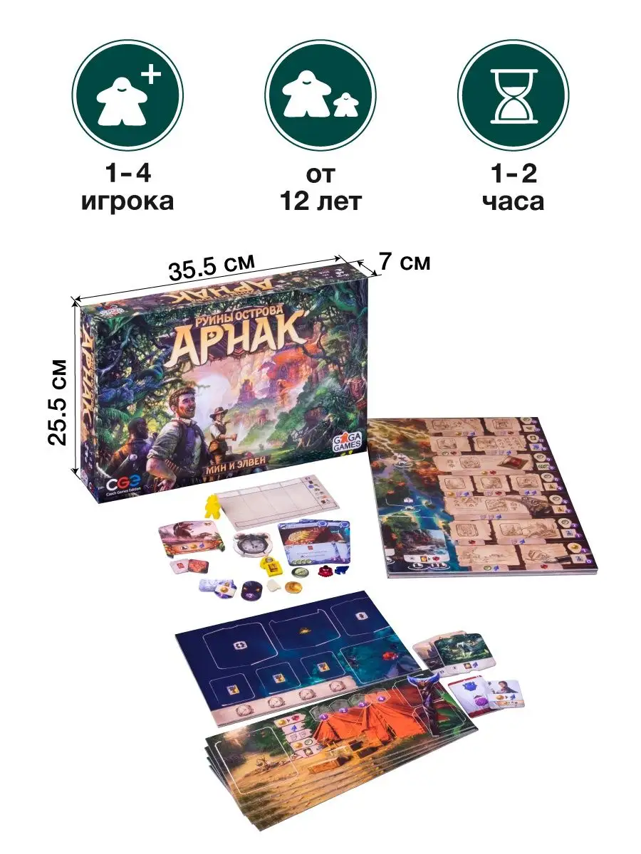 Стратегическая настольная игра Руины Острова Арнак GaGa Games 34295293  купить в интернет-магазине Wildberries