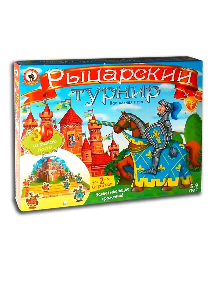 рыцарский турнир игра (97) фото