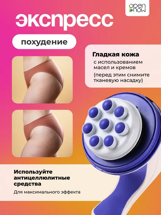 Open Now Массажер для тела антицеллюлитный, для похудения, голубой, фото 7
