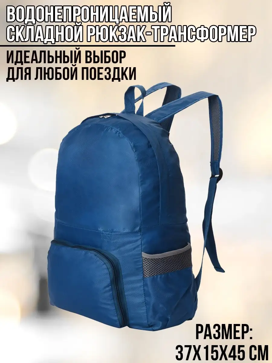 Чехлы для сумок и рюкзаков