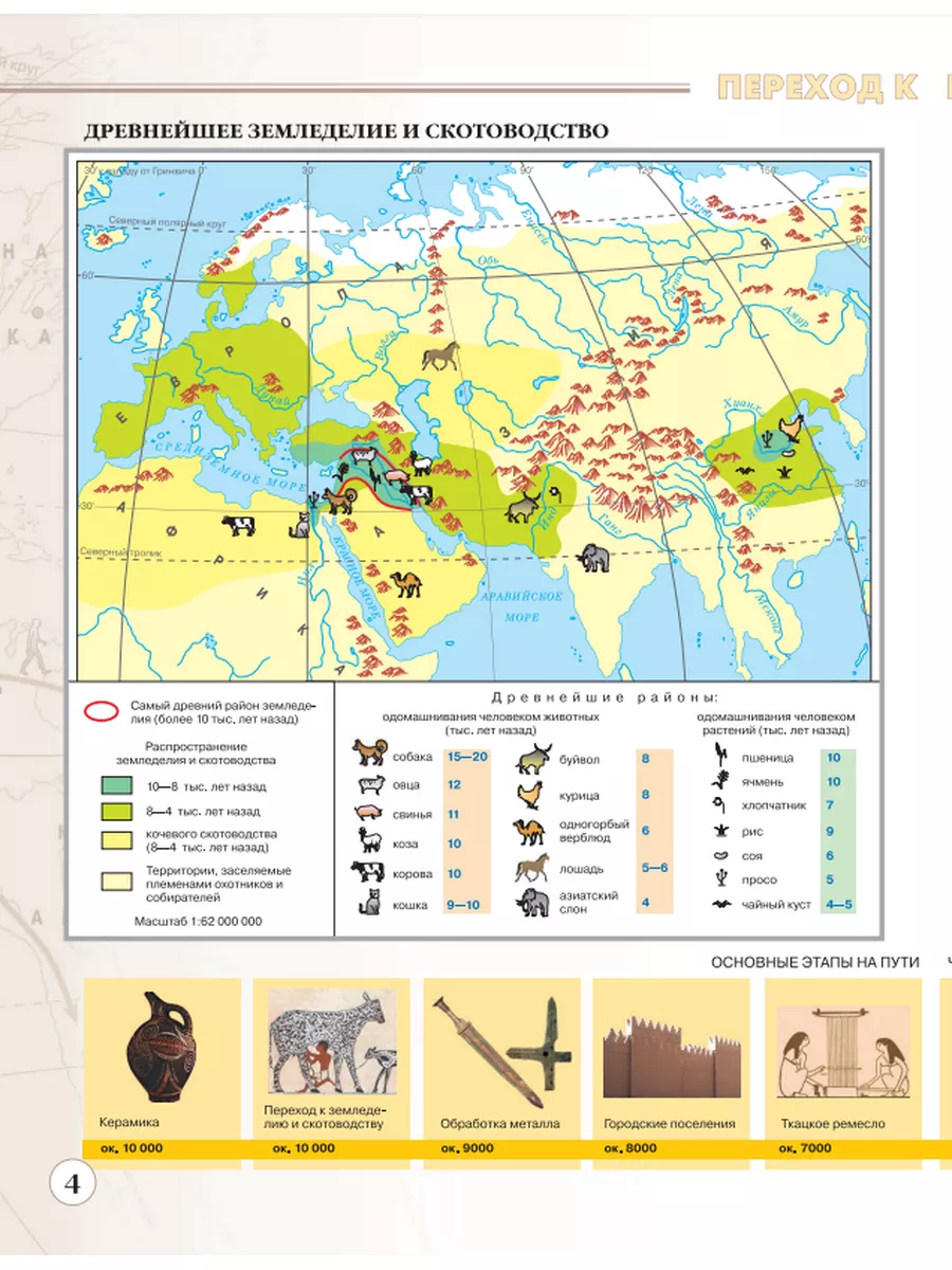 История Древнего мира. Атлас. 5 класс | Курбский Н. А. Просвещение 34298489  купить за 366 ₽ в интернет-магазине Wildberries