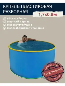 Купель для бани ГарденПласт 34301350 купить за 9 467 ₽ в интернет-магазине Wildberries