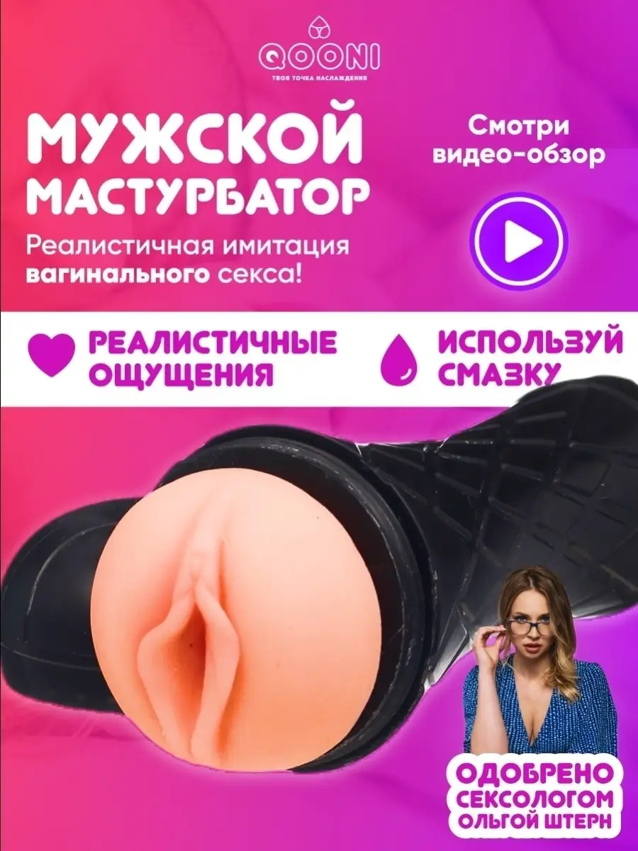 Применение секс игрушек - смотреть русское порно видео бесплатно