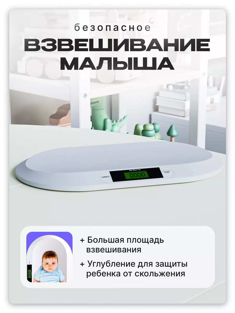 Весы электронные для новорожденных Zentra 34302663 купить в  интернет-магазине Wildberries