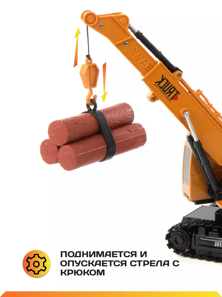 Кран на радиоуправлении игрушка VELD-CO 34303454 купить за 2 216 ₽ в  интернет-магазине Wildberries