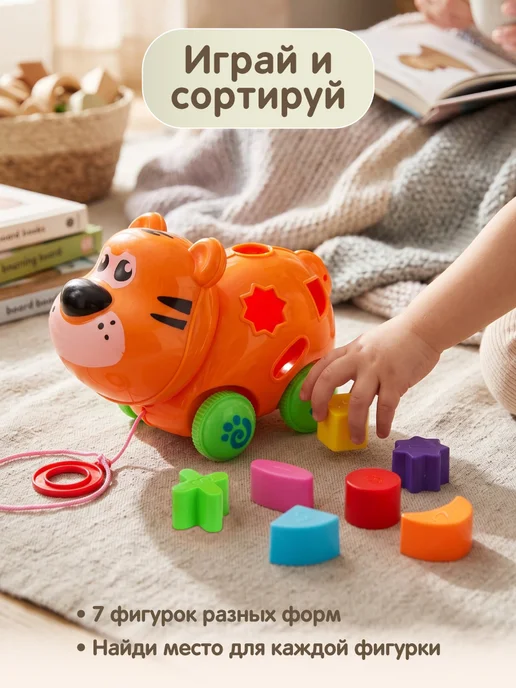 VELD-CO Каталка сортер на палке животное, оранжевый, фото 3