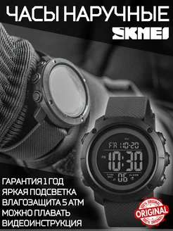 Часы наручные спортивные и водонепроницаемые.1426 SKMEI 34307346 купить за 680 ₽ в интернет-магазине Wildberries