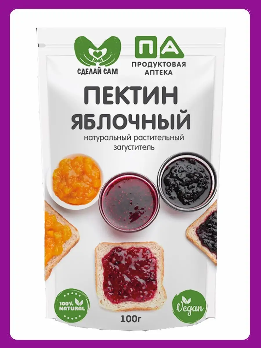 Пектин Яблочный 100г Продуктовая аптека 34307505 купить за 401 ₽ в  интернет-магазине Wildberries