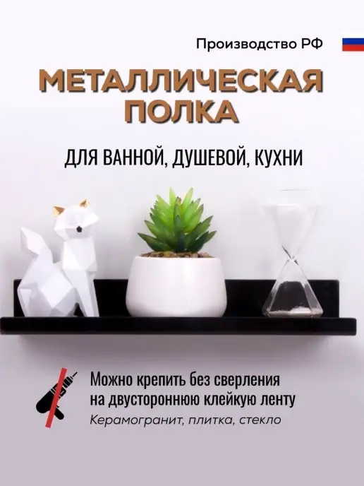 Loft Prime Полка для ванной кухни ликвидация остатков