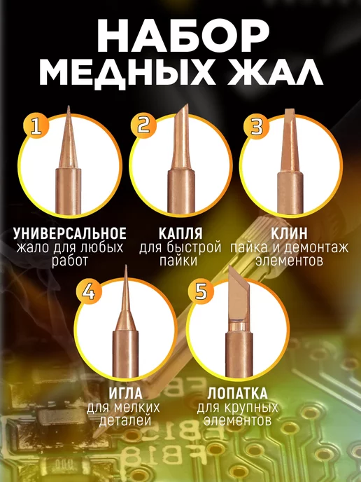 box69.ru Паяльник электрический набор для пайки с медными жалами, синий, фото 4