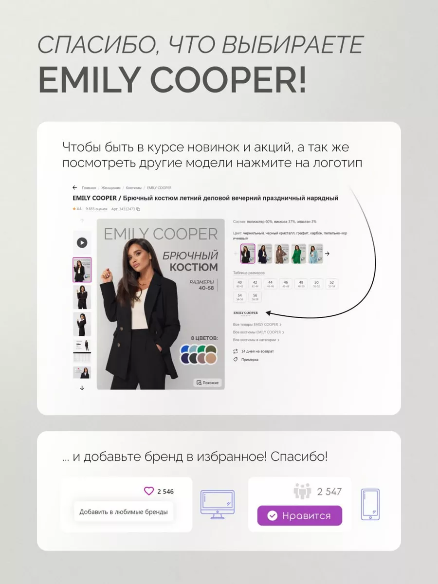 Костюм брючный деловой с пиджаком оверсайз EMILY COOPER 34312473 купить за  3 697 ₽ в интернет-магазине Wildberries