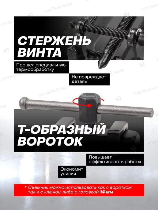 Rockforce Съемник подшипников усиленный с фиксацией 24-55 мм, 6 шт, фото 3