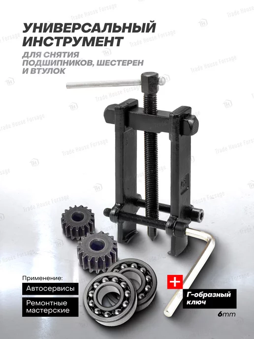 Rockforce Съемник подшипников усиленный с фиксацией 24-55 мм, 6 шт, фото 4