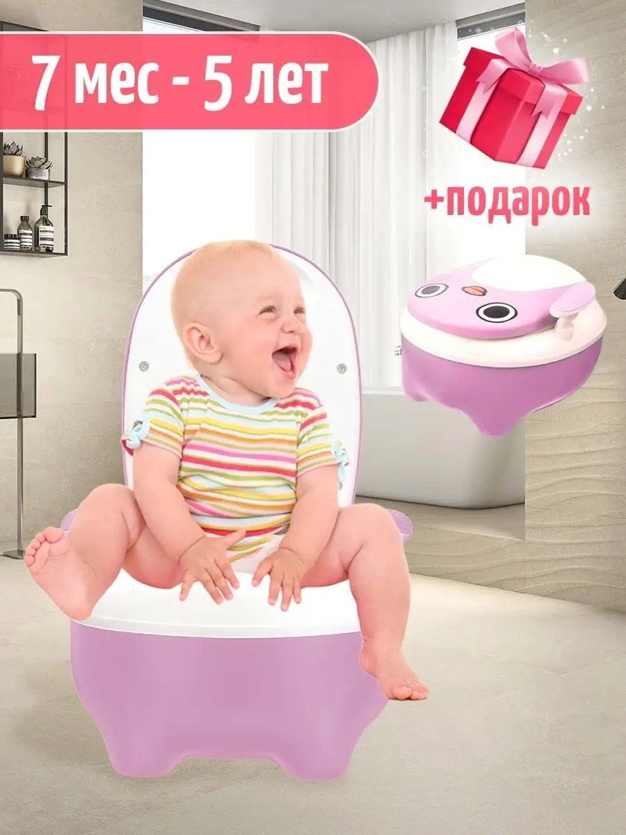 Сиденье для унитаза с лесенкой и ручками PITUSO Pink Розовый - купить в Алматы e-lada.ru