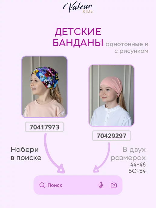 Valeur Бандана на резинке косынка на голову пляжная летняя, белый, фото 5