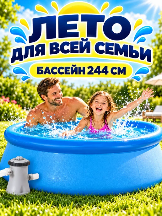 Надувной бассейн Intex Надувной бассейн 244х61 Intex, 244x61, фото 8