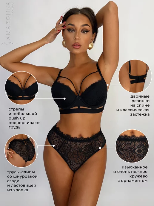 Amazonka underwear Комплект нижнего белья кружевной с пушап красивое, черный, фото 3