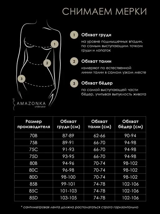 Amazonka underwear Комплект нижнего белья кружевной с пушап красивое, черный, фото 4