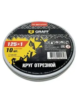 Диск отрезной GRAFF 34325330 купить за 510 ₽ в интернет-магазине Wildberries