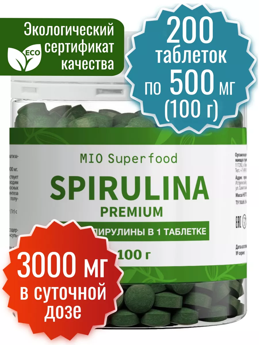 Спирулина в таблетках...