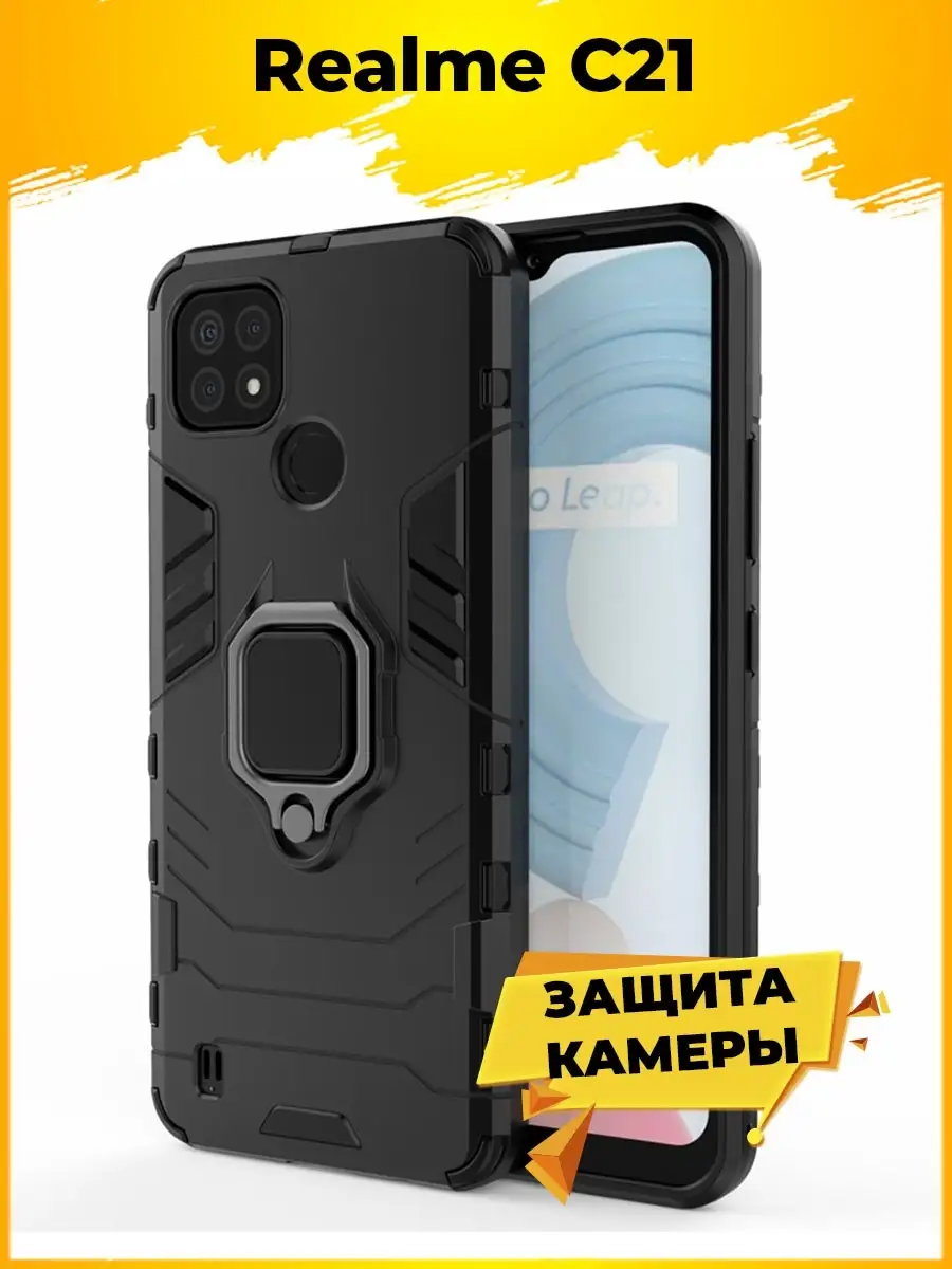 Ring чехол для Realme C21 Реалми с21 Realme 34326697 купить за 375 ₽ в  интернет-магазине Wildberries