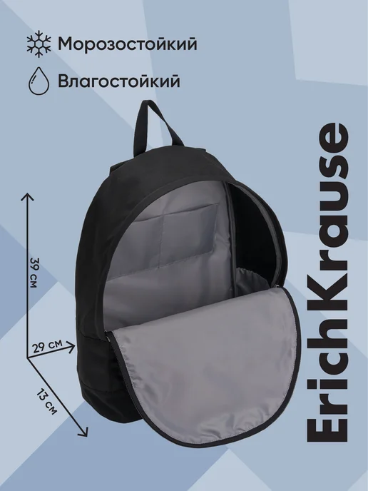 ErichKrause Рюкзак черный для подростка школьный городской EasyLine 17L, 17 л, фото 2