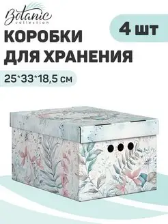 Коробки для хранения вещей с крышкой картонные VALIANT 34331046 купить за 516 ₽ в интернет-магазине Wildberries