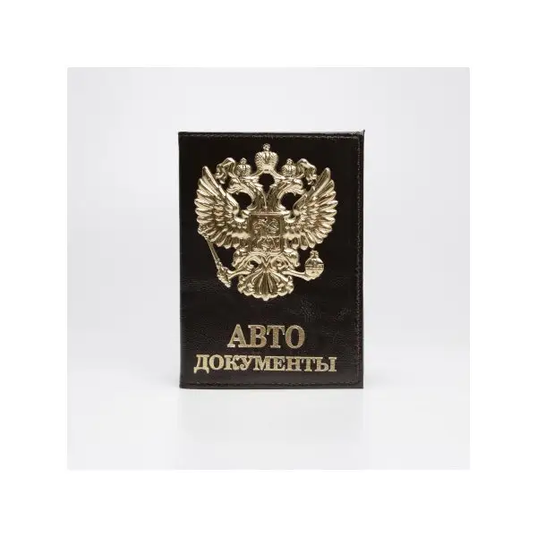 Обложка для автодокументов из натуральной кожи