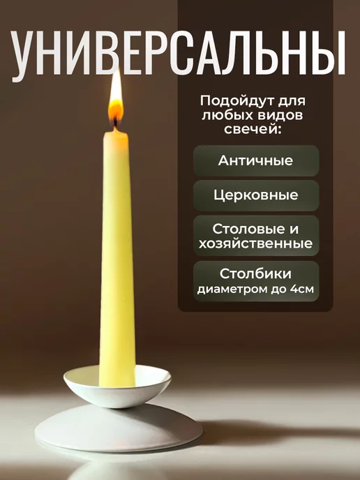 Омский свечной завод Подсвечник для церковных свечей с иглой, вариант, фото 5