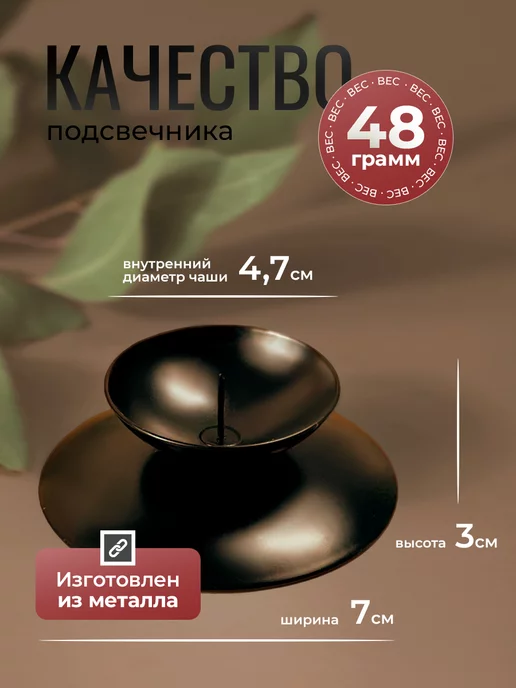 Омский свечной завод Подсвечник для церковных свечей с иглой, черный, фото 2